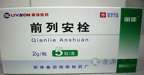 前列安栓说明书 前列安栓说明书