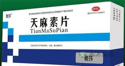 天麻素片说明书 天麻素片说明书