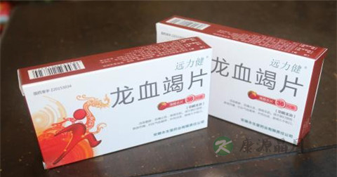 龙血竭片说明书 龙血竭片说明书