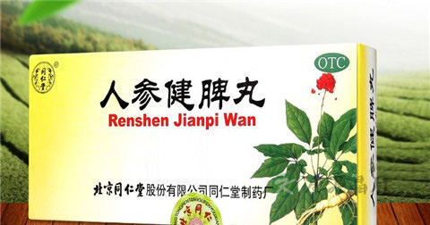 人参健脾丸的功效与作用 人参健脾丸的功效与作用