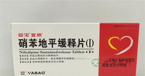 硝苯地平片说明书 硝苯地平片说明书