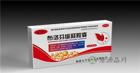 布洛芬缓释胶囊的副作用 布洛芬缓释胶囊的副作用