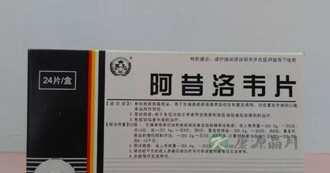 阿昔洛韦副作用 阿昔洛韦副作用