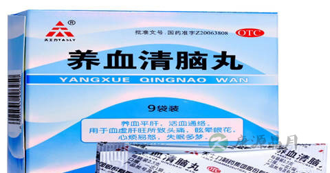 养血清脑丸说明书 养血清脑丸说明书