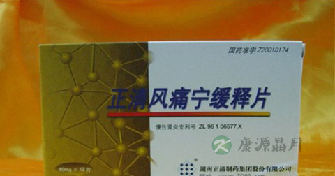 正清风痛宁缓释片说明书 正清风痛宁缓释片说明书