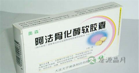 阿法骨化醇软胶囊说明书 阿法骨化醇软胶囊说明书