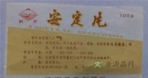 安定片的副作用 安定片的副作用