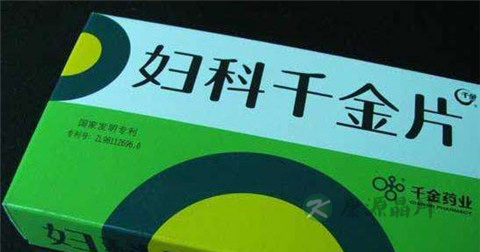妇科千金片的作用 妇科千金片的作用