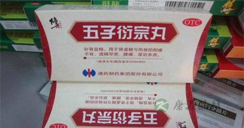 五子衍宗丸的作用 五子衍宗丸的作用