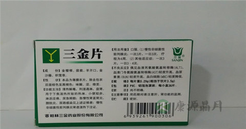 三金片的作用 三金片的作用