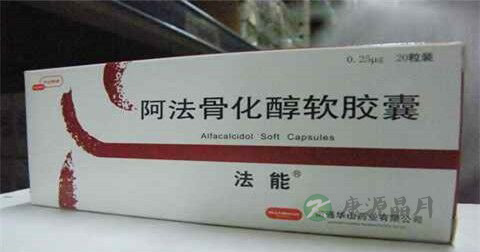 阿法骨化醇软胶囊说明书 阿法骨化醇软胶囊说明书