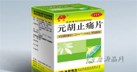 元胡止痛片说明书 元胡止痛片说明书