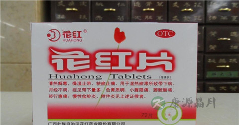 花红片的功效与作用 花红片的功效与作用