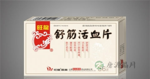 舒筋活血片说明书 舒筋活血片说明书