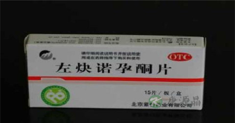 左炔诺孕酮片说明书 左炔诺孕酮片说明书
