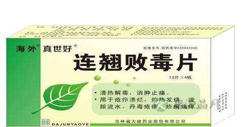连翘败毒片常吃有没有什么副作用 连翘败毒片常吃有没有什么副作用