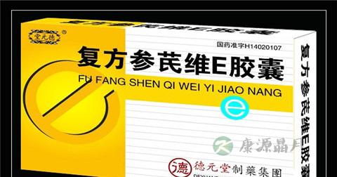 复方参芪维E胶囊说明书 复方参芪维E胶囊说明书