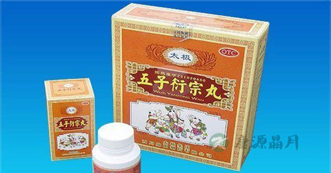 五子衍宗丸的作用 五子衍宗丸的作用