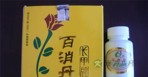百消丹的功效与作用 百消丹的功效与作用