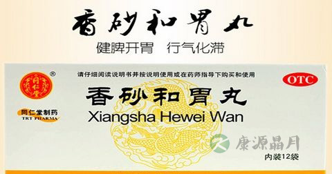 香砂和胃丸说明书 香砂和胃丸说明书