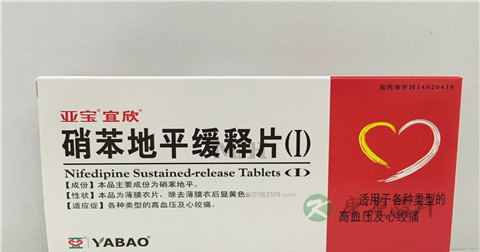硝苯地平缓释片副作用 硝苯地平缓释片副作用