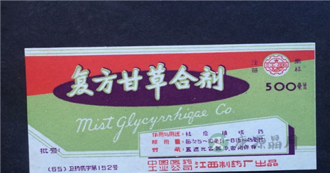 复方甘草合剂说明书 复方甘草合剂说明书
