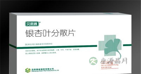 银杏叶分散片有副作用吗 银杏叶分散片有副作用吗