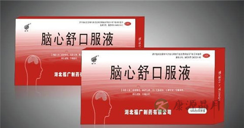 脑心舒口服液的功效 脑心舒口服液的功效