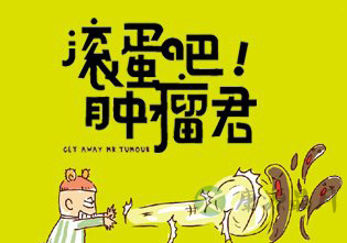 癌症传染吗?癌症的早期信号 癌症传染吗?癌症的早期信号