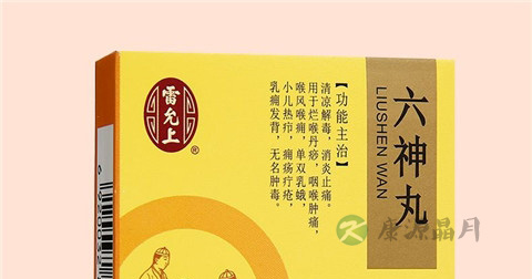 扁桃体炎吃六神丸行吗 扁桃体炎吃六神丸行吗