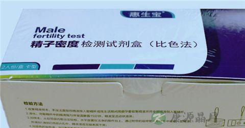 精液检测试纸怎么用 精液检测试纸怎么用