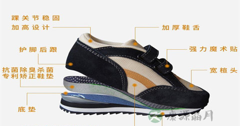 矫正鞋使用方法 矫正鞋使用方法