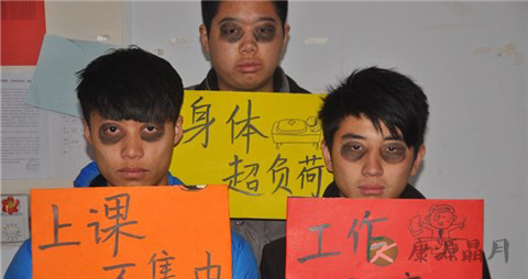 长期熬夜或增加8种疾病风险 长期熬夜或增加8种疾病风险