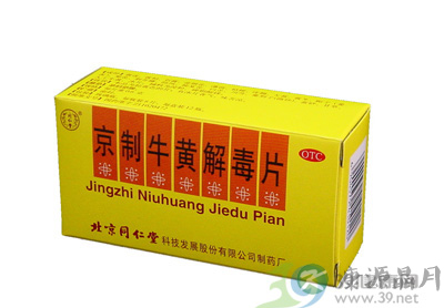 先解毒后中毒 牛黄丸解剖 先解毒后中毒 牛黄丸解剖
