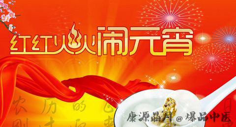 元宵的传说_关于元宵节的传说 元宵的传说_关于元宵节的传说