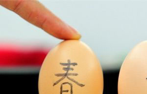 春分为什么要竖蛋 春分为什么要竖蛋