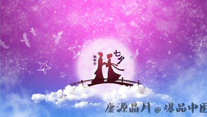 七夕节的来历大起底 七夕节的来历大起底