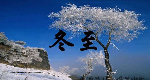 冬至为什么要赠鞋 冬至为什么要赠鞋