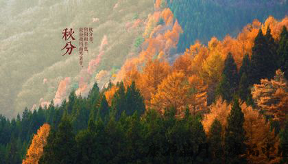 23日秋分至 秋分是什么意思 23日秋分至 秋分是什么意思