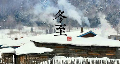 冬至为什么要狗肉 冬至为什么要狗肉