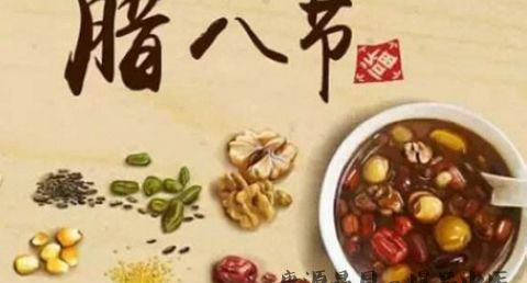 上海腊八节的习俗