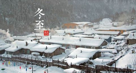 冬至为什么要祭天 冬至为什么要祭天