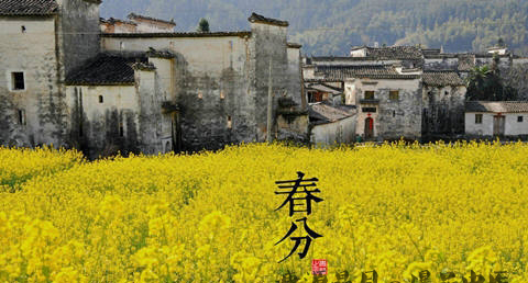 春分的含义 春分的含义