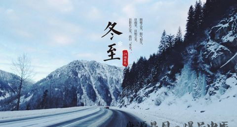 冬至吃冬至团的好处 冬至吃冬至团的好处