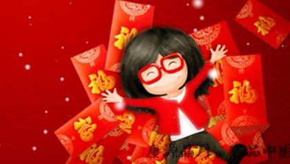 过年为什么要发红包 过年为什么要发红包
