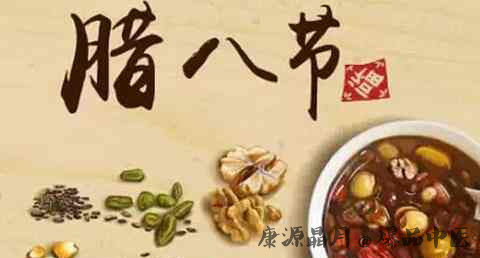 腊八节的习俗是要吃什么