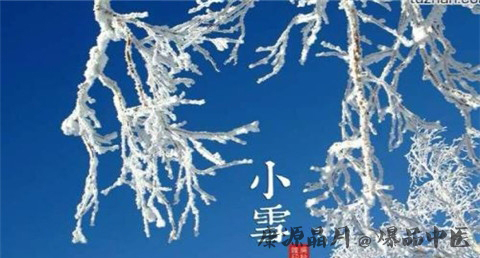 小雪如何养生 小雪如何养生