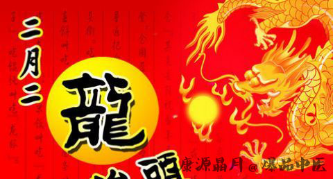 农历二月初二是什么节日 农历二月初二是什么节日