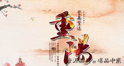 重阳节是几月初几 重阳节是几月初几