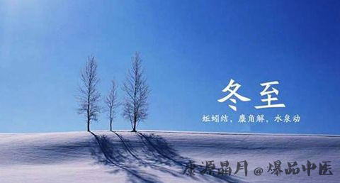 北京冬至的禁忌 北京冬至的禁忌
